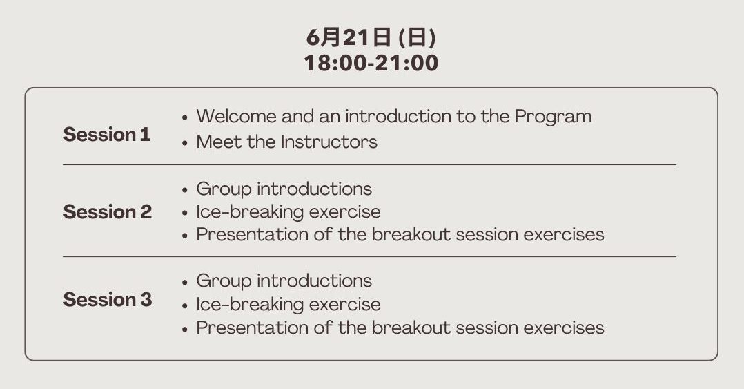 june-12-schedule