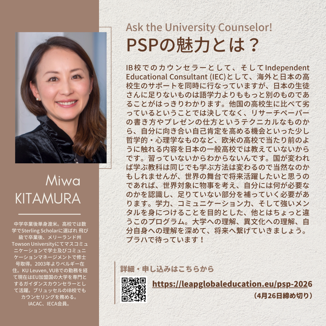 psp2026_miwa_qr