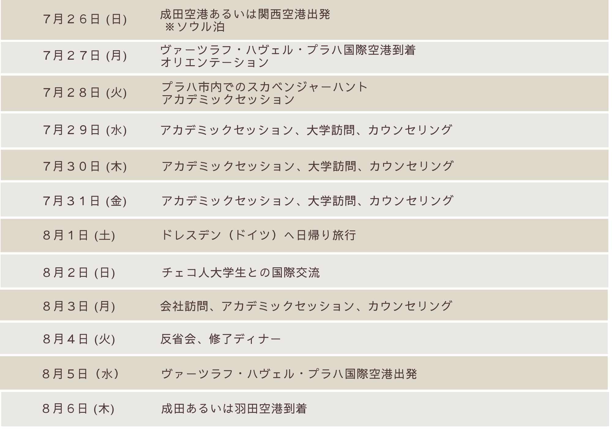 psp2026_schedule